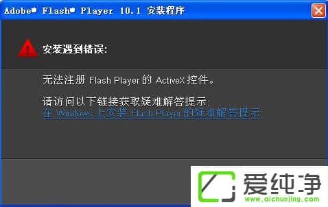 w7oעFlash PlayerActivexؼôk