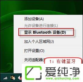 w7 BluetoothO(sh)(q)e`ôh