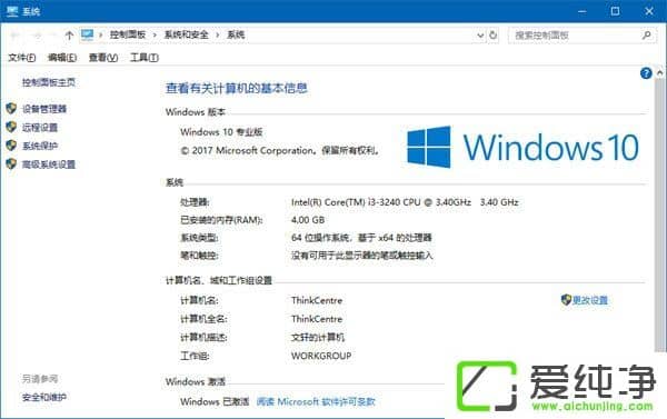 Windows10 1709°Windows10 1709/