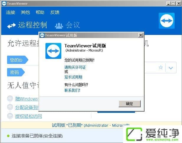 win7ϵy(tng)ʾTeamviewer12ԇѵ