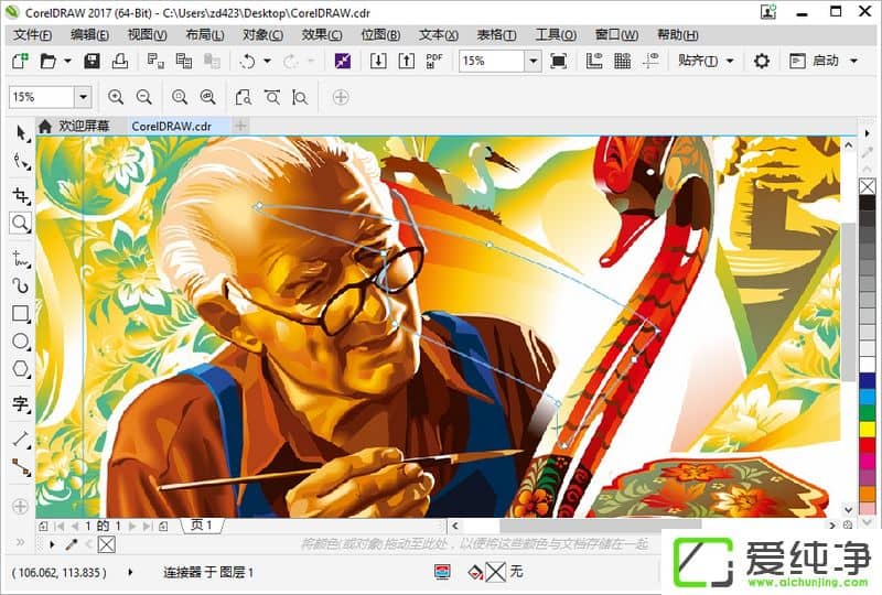 CorelDRAW Graphics Suite 2017 ƽ