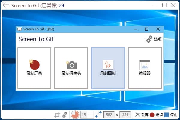 ScreenToGifScreen To Gif gifӮgifgifGIFƹgifӮӑB(ti)DƬӮ,gifܛ,GIFܛ,GIFӑB(ti)DƬĻĻ񹤾z^M(fi)_ԴGIFƹ