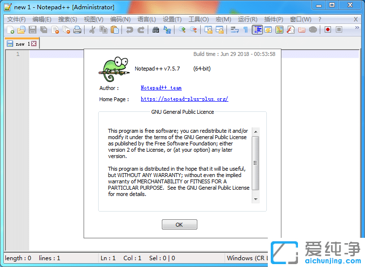 Notepad++ 7.5.8 (yu)