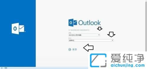 win10ϵy(tng)ôעoutlook]