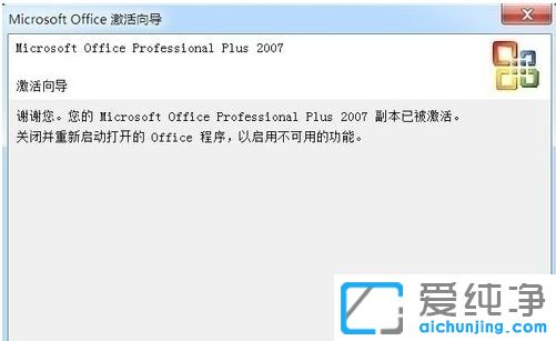 win7ϵy(tng)ʹ耼office2007