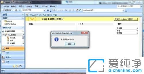 win7ϵy(tng)ô̎outlook