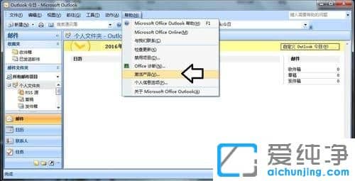 win7ϵy(tng)ô̎outlook