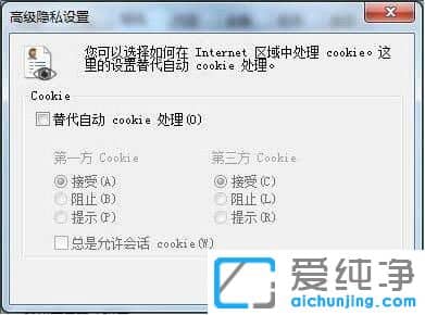 Win764λϵy(tng)ʾg[cookieܱôQ