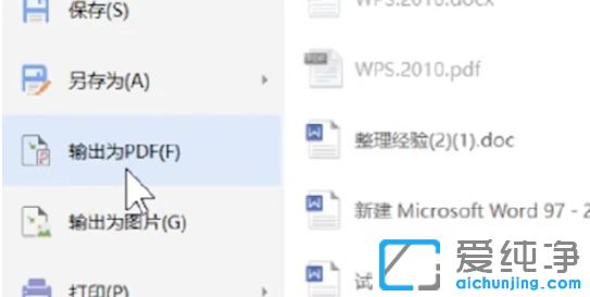 Win7ϵy(tng)wordôD(zhun)Qpdfʽ