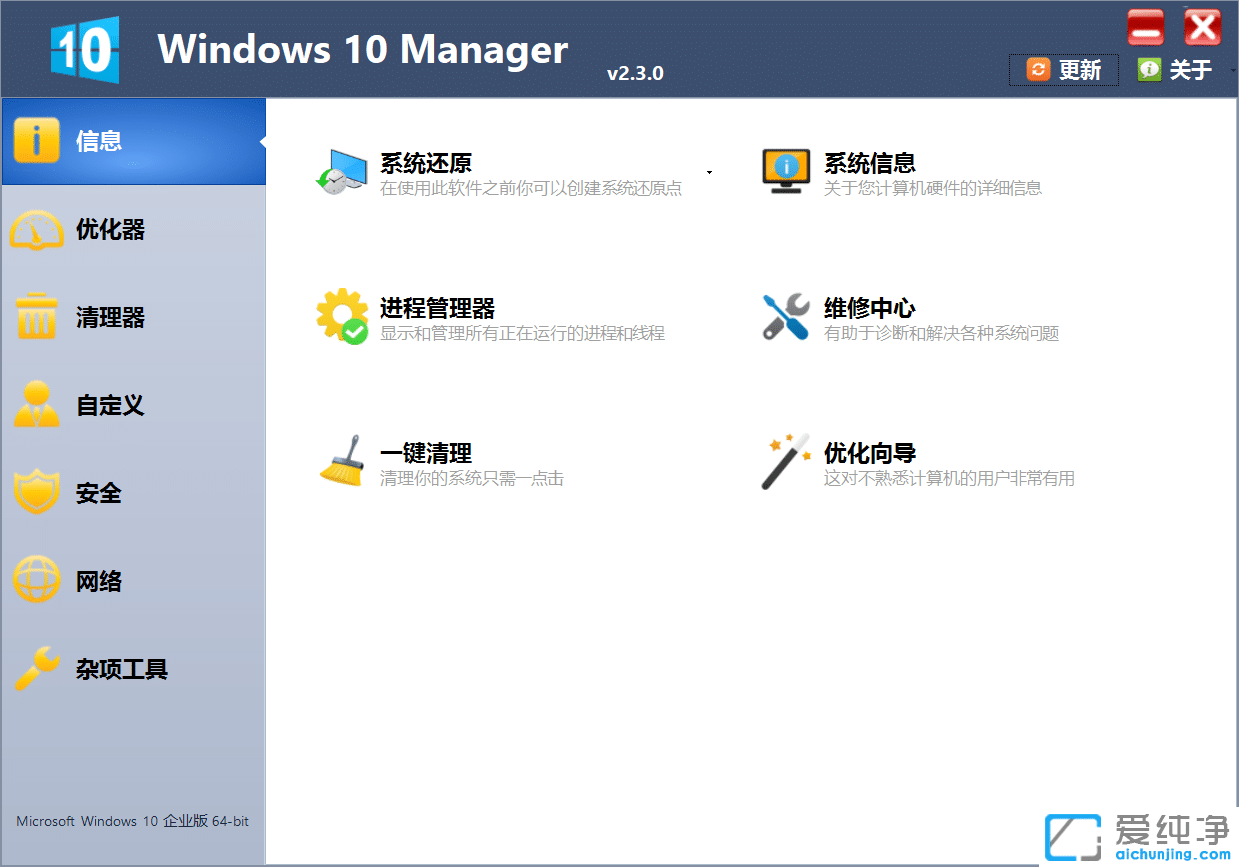 Windows 10 Managerƽ,win10(yu)ܛ,winϵy(tng)ܼ,Win10ϵy(tng)ܼ,Windows10Manager.exeWin10(yu)ܛwin10(yu)ܼwin10ϵy(tng)(yu)ܛwifiܴa鿴WiFi朽ܴa_(ki)C(j)(dng)ϵy(tng)ߣϵy(tng)(yu)Windows10(yu)ܛ