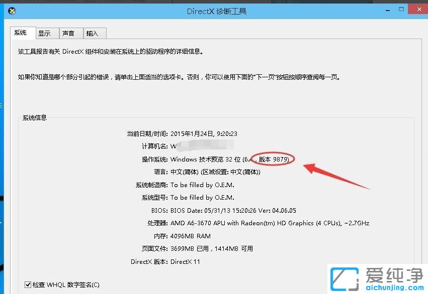 ô鿴win10ϵy(tng)汾Ϣ