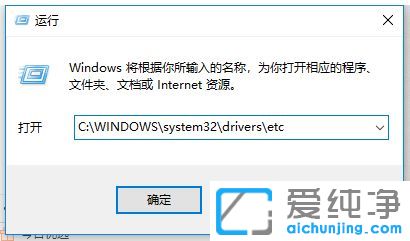 Win10ϵy(tng)ô޸hostsļ