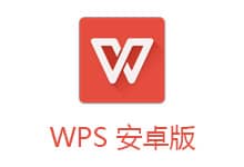 ׿WPS Office v18.13.2 Ƅ(dng)kHZ԰