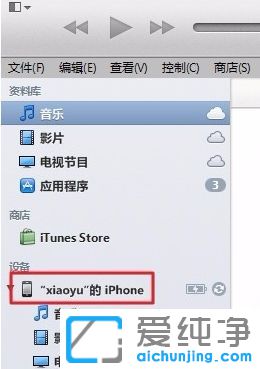 Win7ϵy(tng)iTuneso(w)R(sh)eiphone֙C(j)ôk