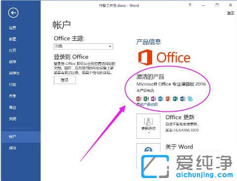 Win10ôoffice2016I(y)-win10μoffice2016