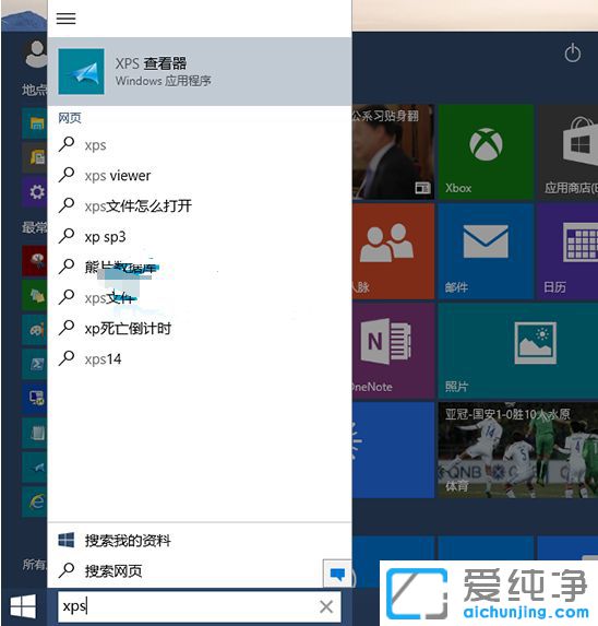 Win10ԎXPS鿴ô_(ki)-Win10δ_(ki)ԎXPS鿴