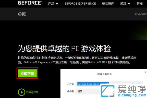 win10ϵy(tng)Ӣ_(d)geforce experience䛲_win10ϵy(tng)nvidiaô䛲ȥ