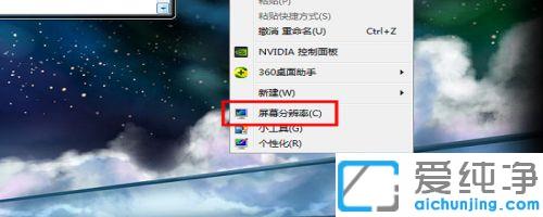 win7ϵy(tng)X߅ô{(dio)ȫ_win7XĻ֏ķ