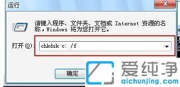 win7_C(j)ʾqtalk.exepļՈ(qng)\(yn)chkdskޏ(f)ߵĽQk