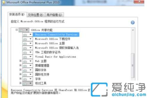 Win10ϵy(tng)office2010b^̳e(cu)_Win10ϵy(tng)office2010ǳe(cu)bʧ