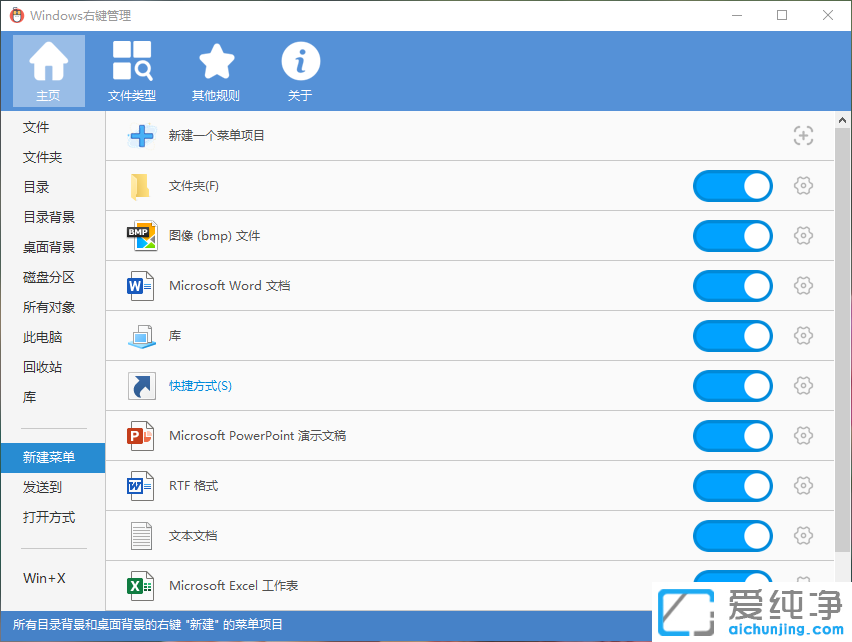 ContextMenuManager,Windows,I,Iˆ,