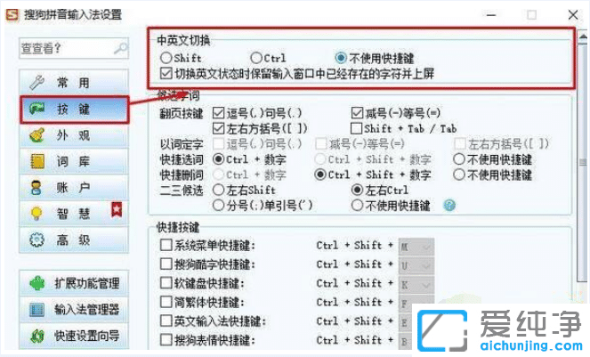 win10ϵy(tng)ôȡShiftГQӢ