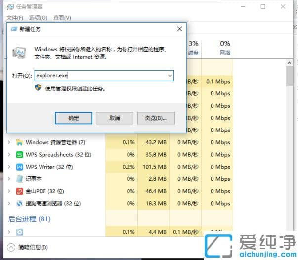 Чޏ(f)win10explorer.exe