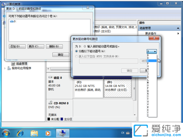 ޸win7ӲP(pn)P(pn)