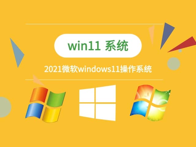 Win11İϵy(tng)d(xZ(y)a(b))