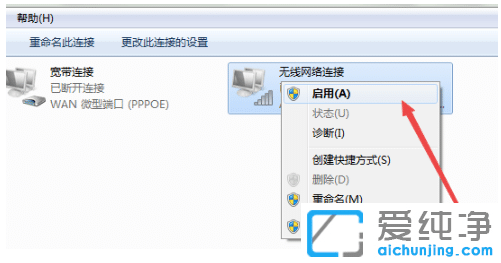 win7ʹwifiBӟoW(wng)j(lu)O(sh)