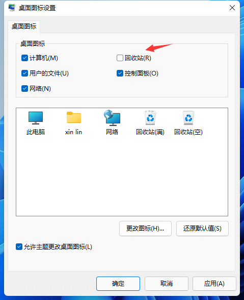 Win11վô[أ