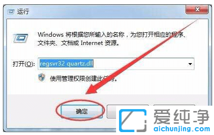 win7ϵy(tng)](mi)ҵquartz.dllô̎