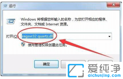 win7ϵy(tng)](mi)ҵquartz.dllô̎