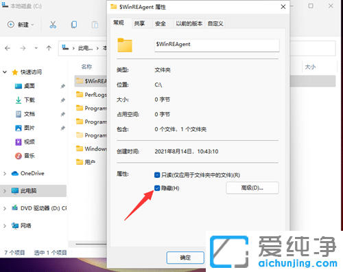 Win11ϵy(tng)ô鿴[ļ