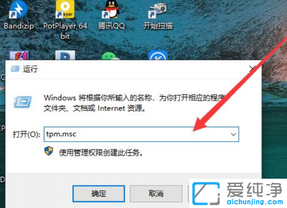 win10β鿴TPM2.0ģK