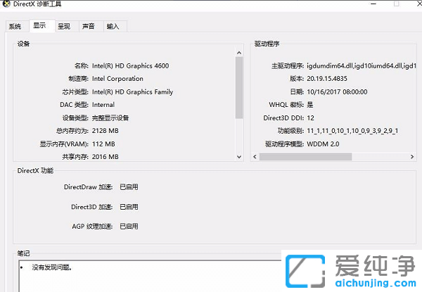 win10ϵy(tng)β鿴@ã