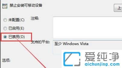 win7O(sh)䰲bֹôk