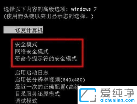 win7XôM(jn)밲ȫģʽ