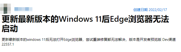 Win11°汾F(xin)}Edgeg[o