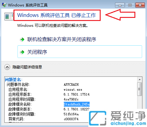 Win7ϵy(tng)ʹuʾֹͣôk