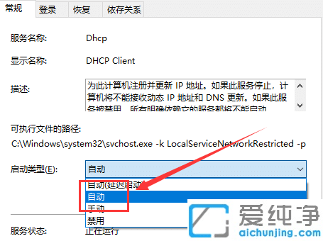 win10̫W(wng)δdhcpôk