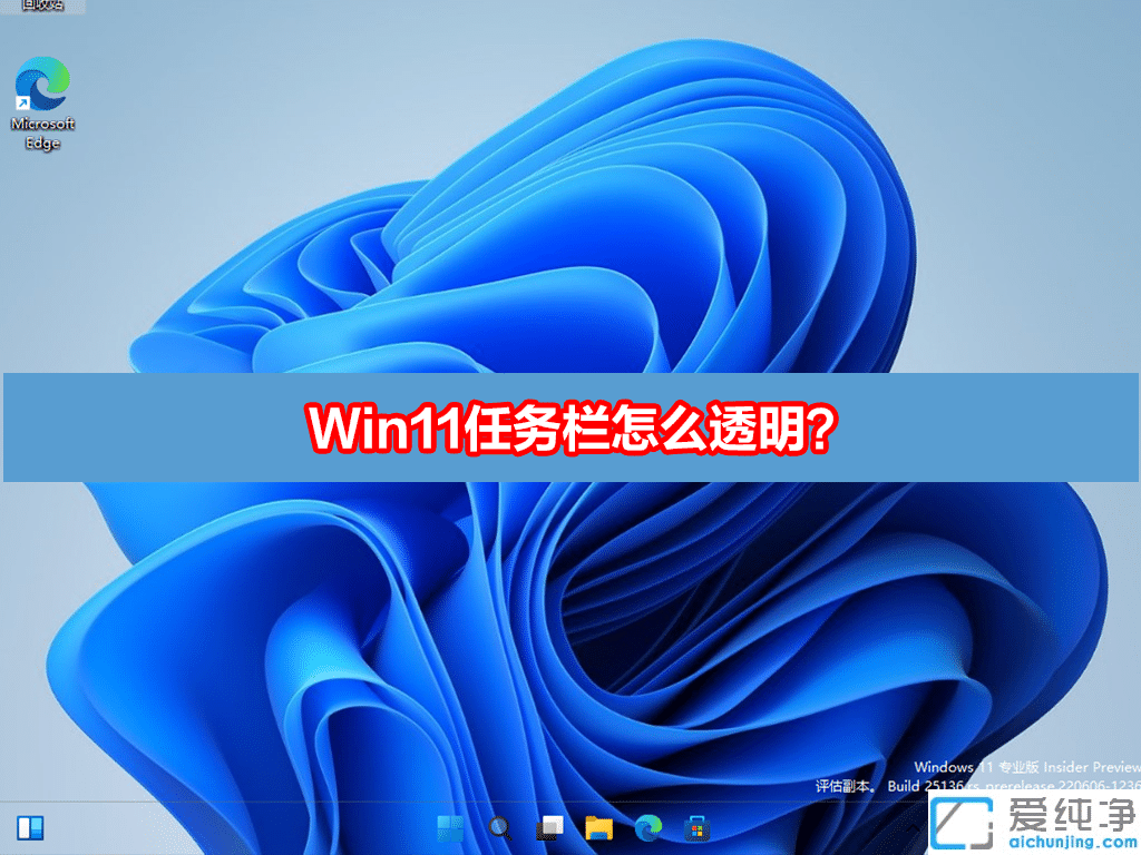 win11΄(w)ôȫ͸