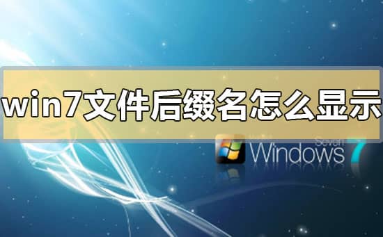 win7ϵy(tng)ô@ʾļY_win7ļU(ku)չô@ʾ