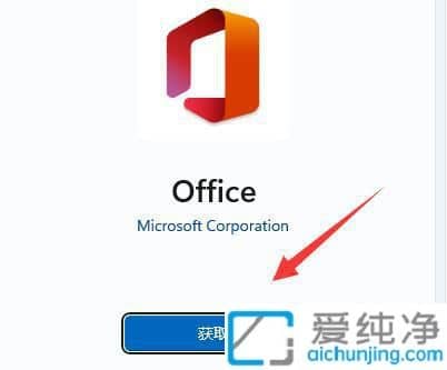 Win11ΰbOffice_win11ϵy(tng)officeﰲb