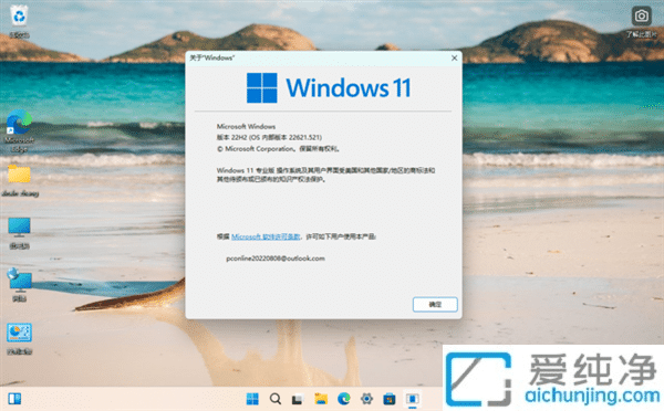 wc(din)ʧWindows 11 22H2ˣܱPc(din)