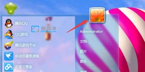 Win7θAdministrator~̖(ho)Q(chng)_θWin7еĹT~(h)Q(chng)