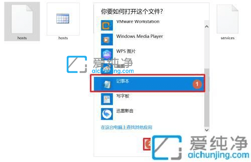 win10ô޸hostsļ-win10hostsļ޸ě]Й