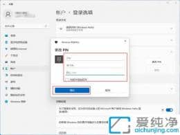 win11ô޸PINܴa-win11ϵy(tng)ôpinܴa