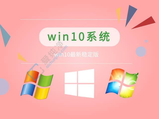 win10Ă(g)汾(wn)-win10ϵy(tng)(wn)İ汾