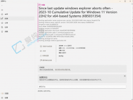 Win11 KB5031354´ڶN BugļYԴAMD ļõȵ